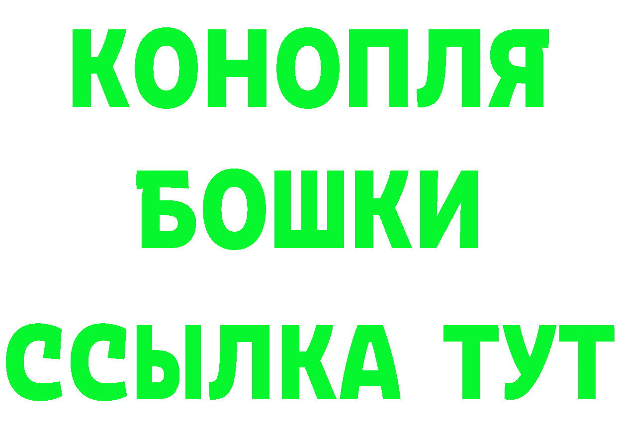 БУТИРАТ Butirat ССЫЛКА маркетплейс мега Боготол